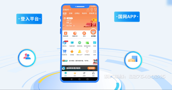 濮阳电力供需平台MG动画制作_电力系统可视化动画设计_智慧电网数字化宣传动画_电网科普动画_
